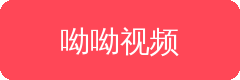 呦呦视频